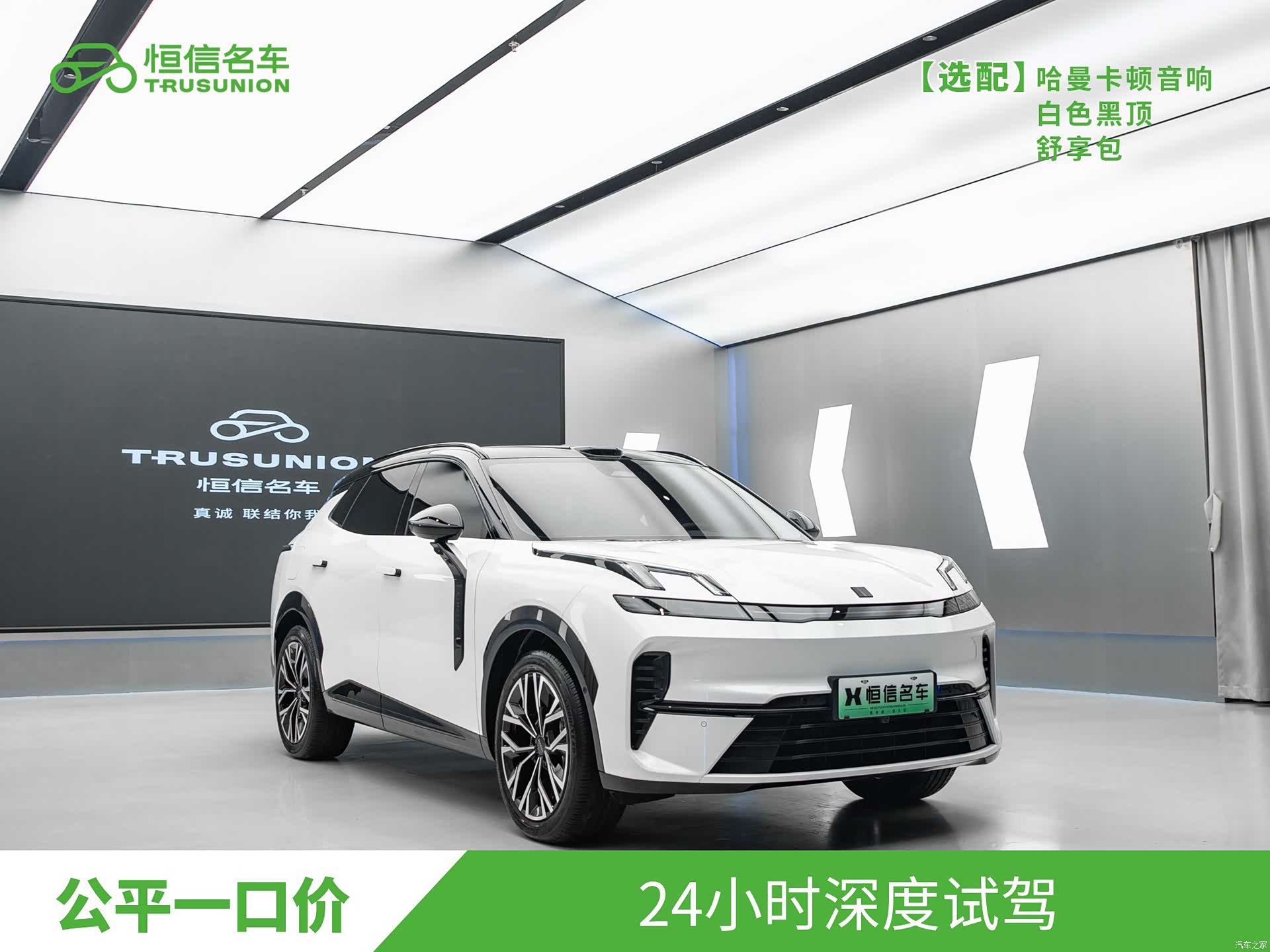 Lynk & Co 02, 2025 3