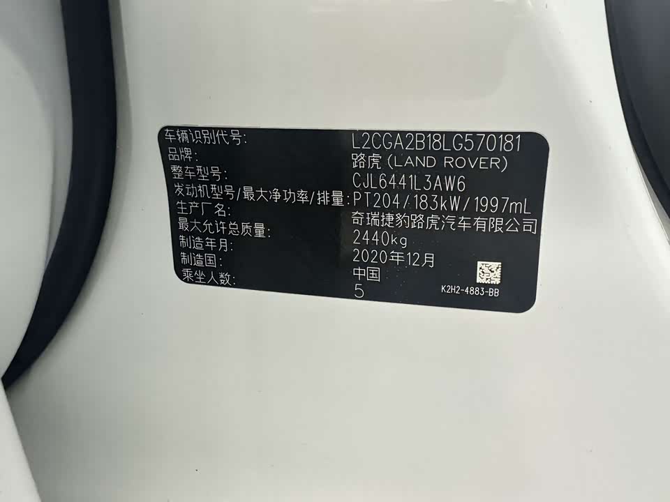 Land Rover Range Rover Aurora