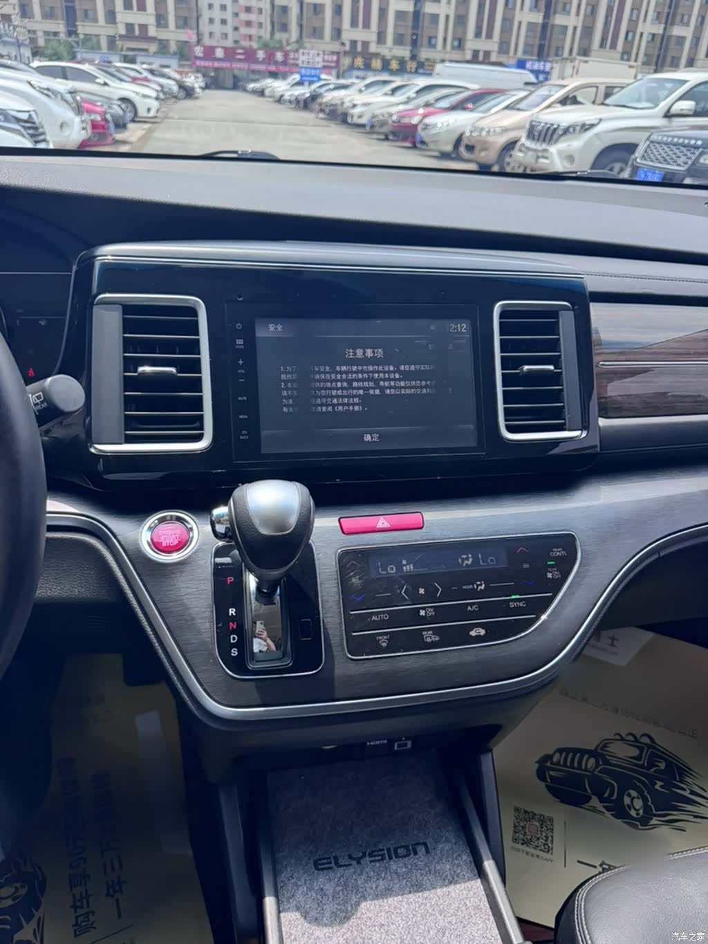 Honda Elysion, 2018 13