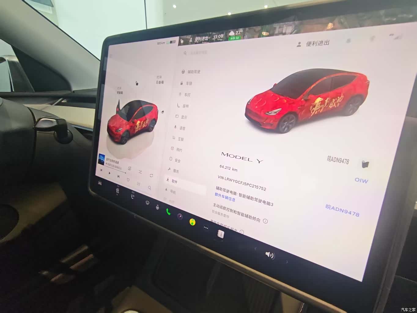 Tesla Model Y, 2023 9
