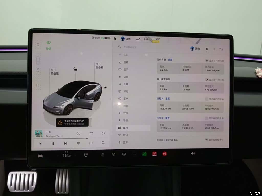 Tesla Model 3, 2024 12