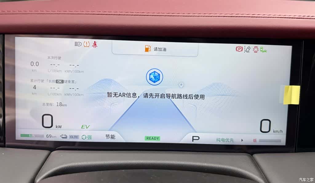 Trumpchi E9, 2025 15