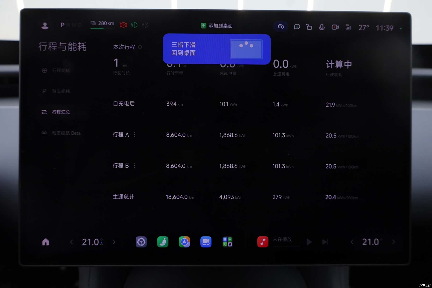 Xiaomi YU7, 2025 9