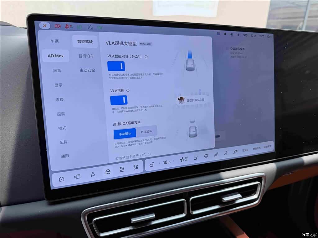 Li Auto L7, 2025 10