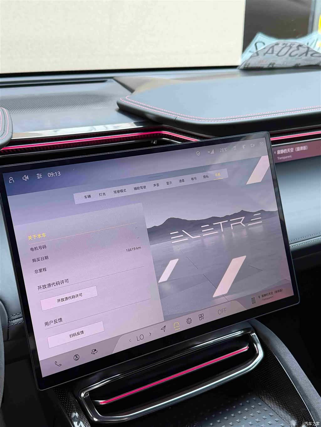 Lotus ELETRE, 2023 10