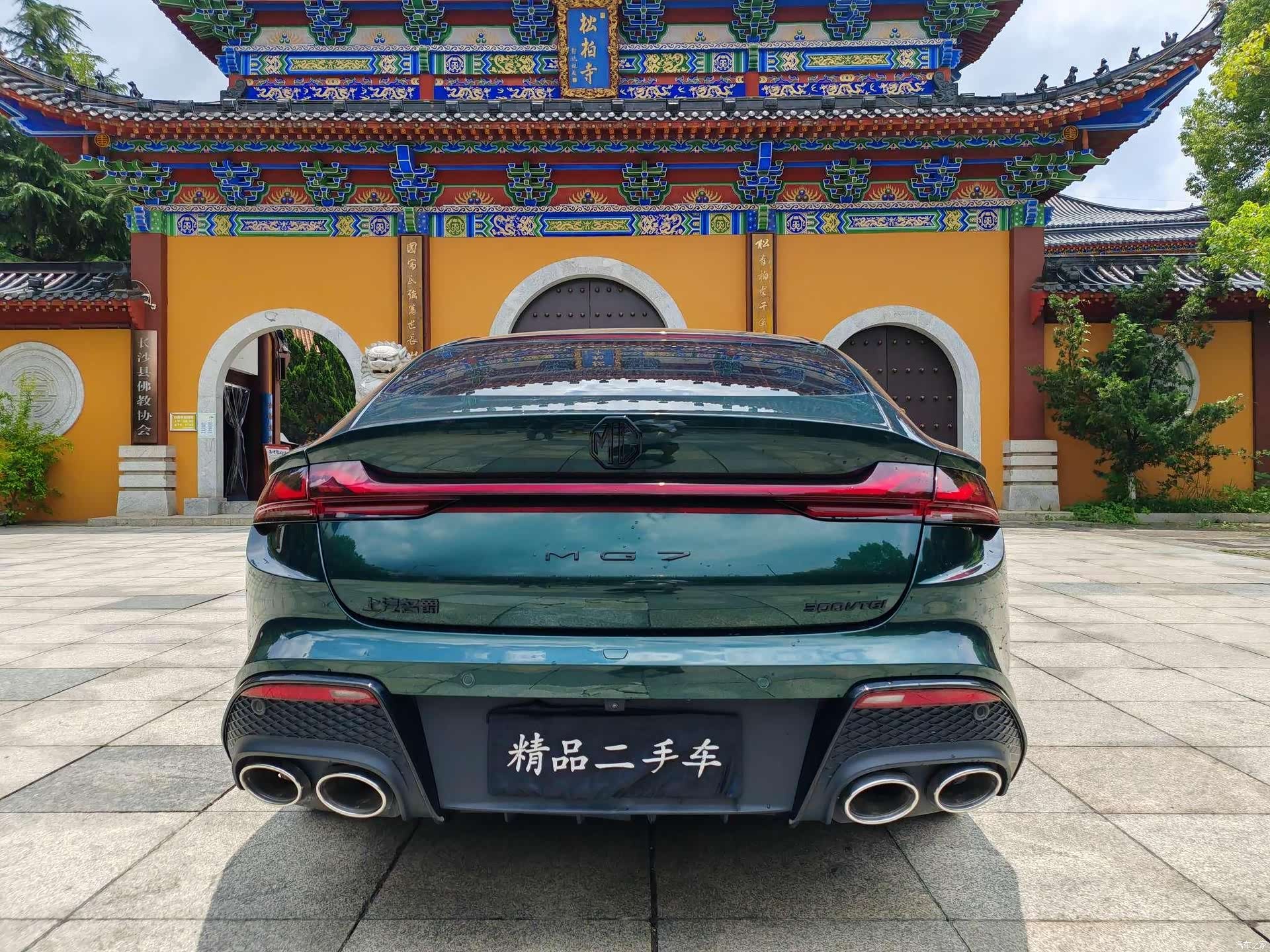 MG MG7, 2023 7
