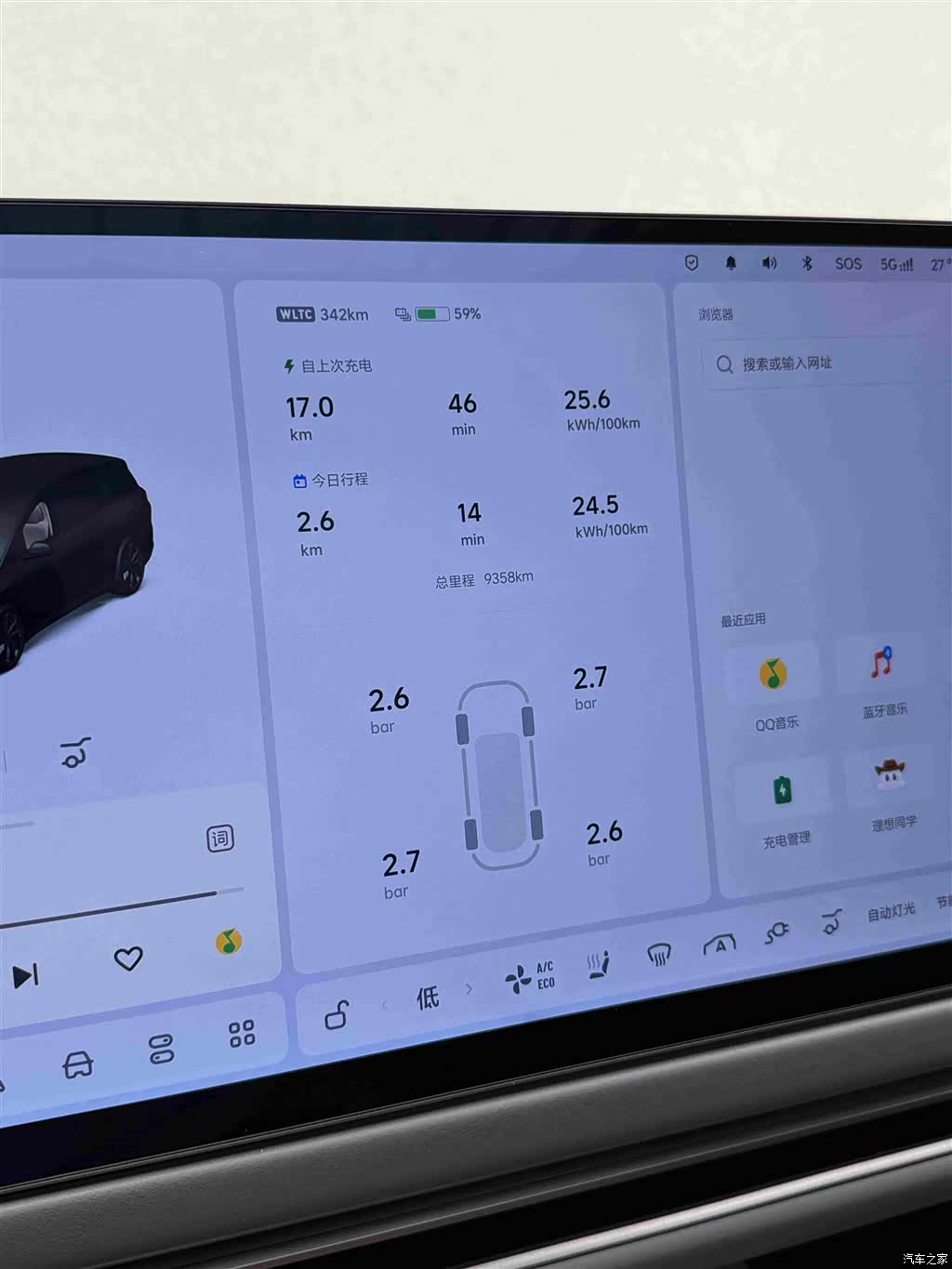 Li Auto i8, 2026 14