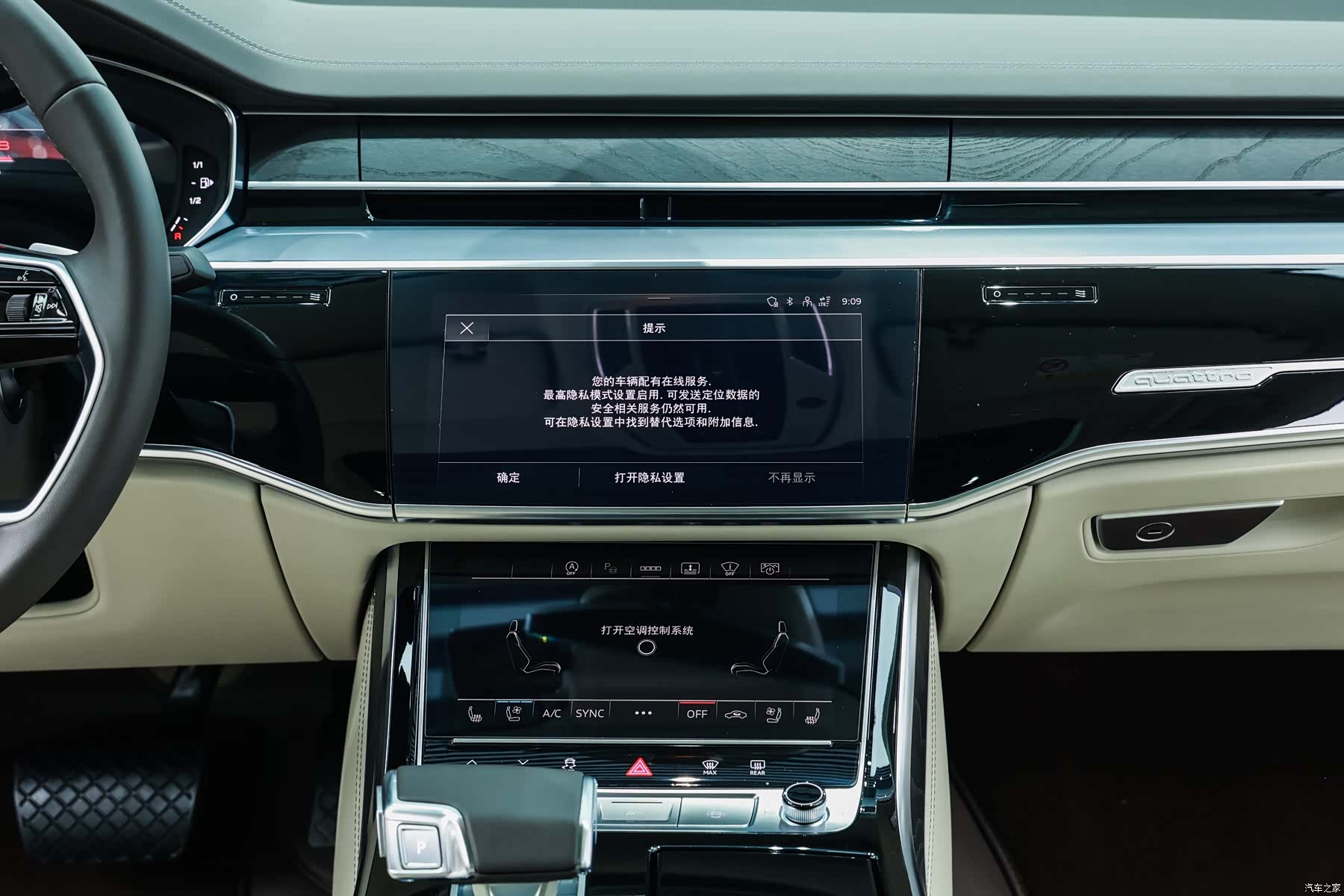 Audi A8L, 2023 19