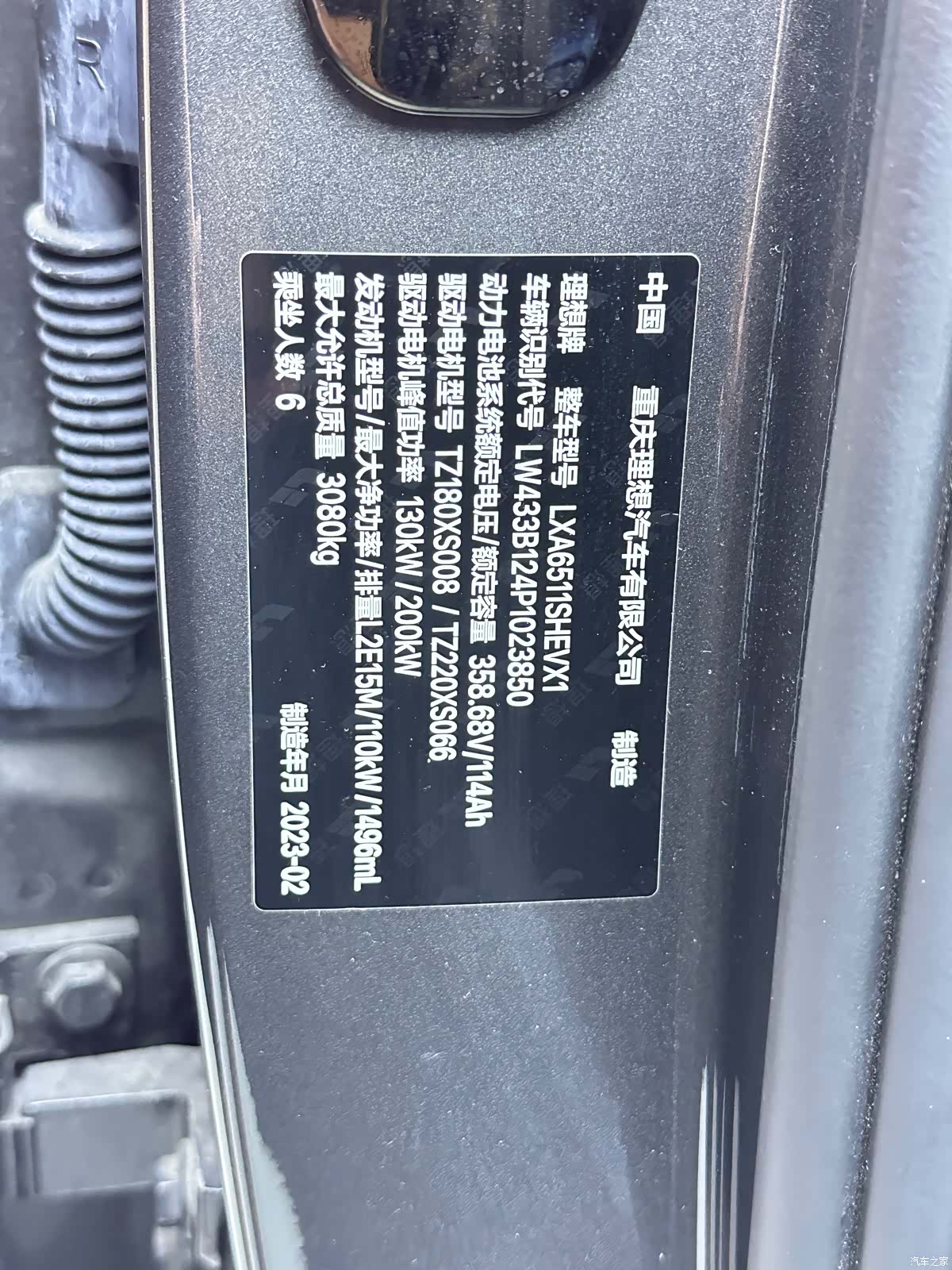 Li Auto L8, 2023 15