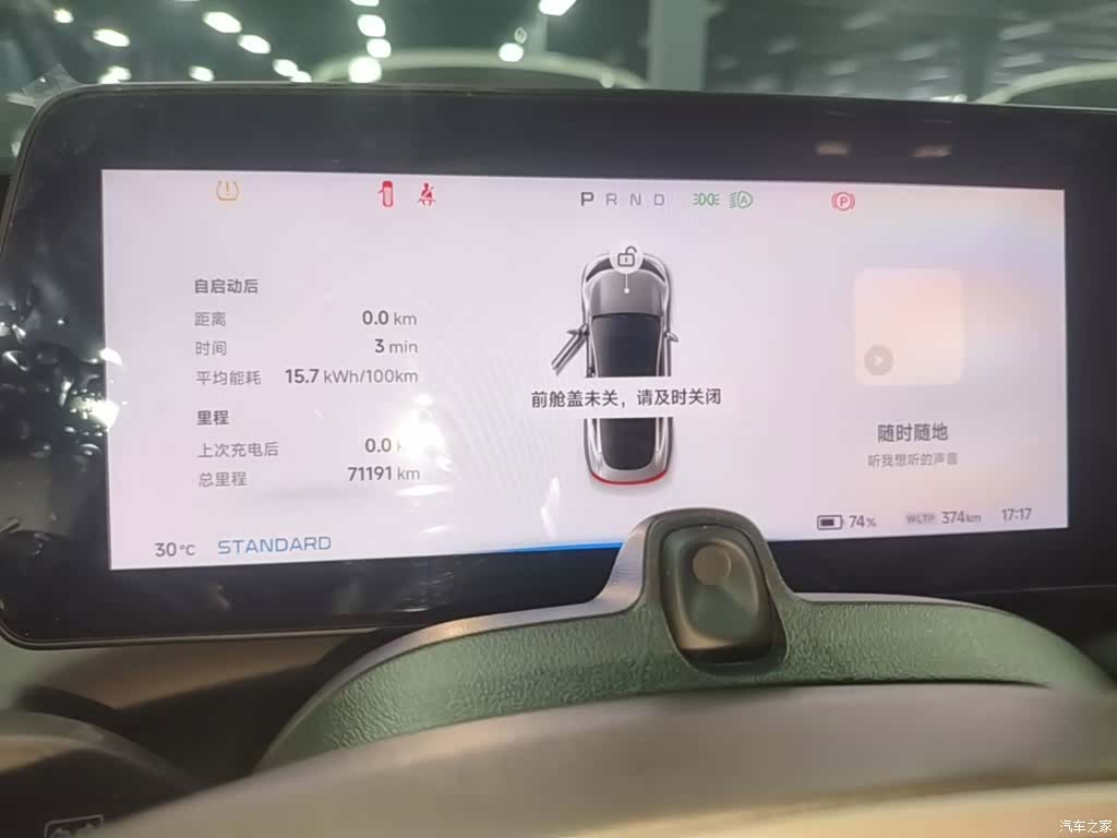 Xpeng P7, 2023 12