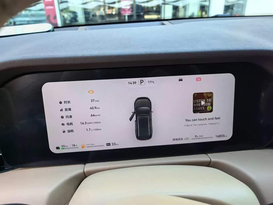 AITO Ask the world M7