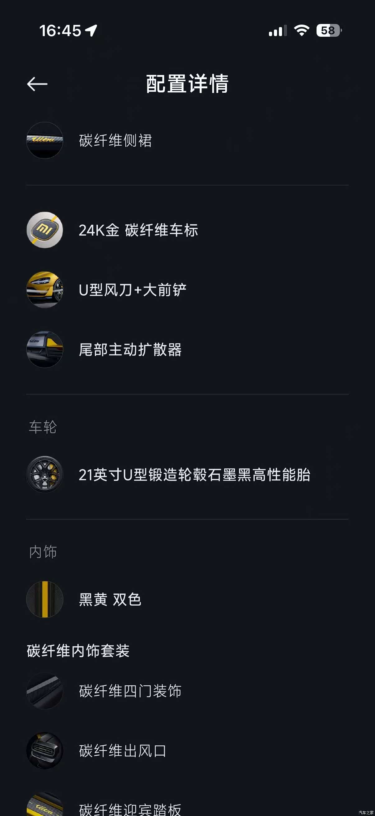 Xiaomi SU7, 2025 15