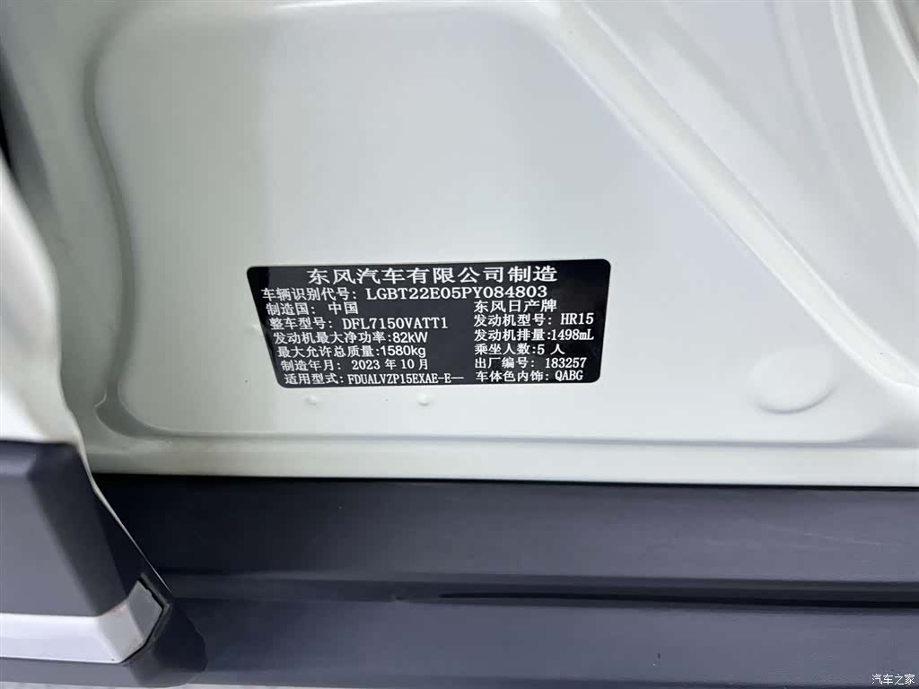 Nissan Kicks, 2023 20