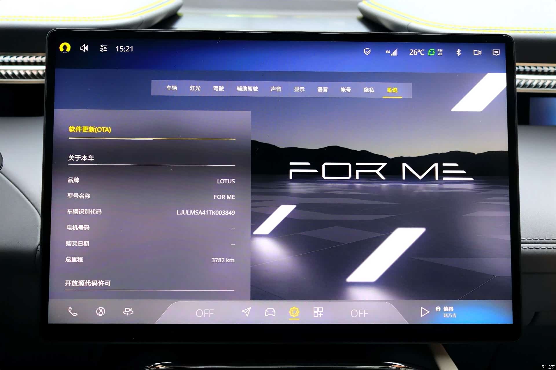Lotus FOR, 2026 18