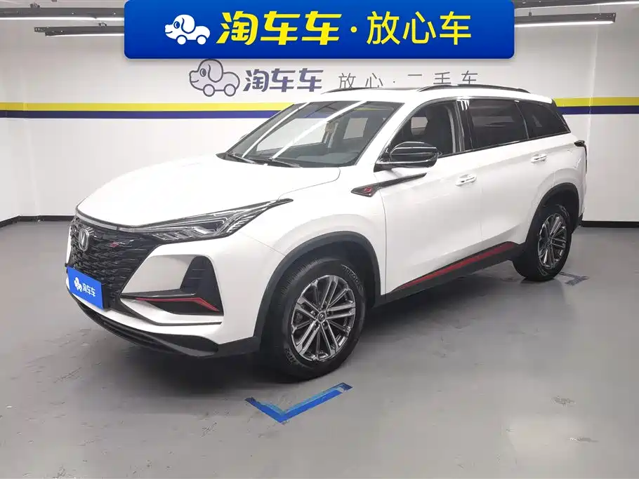 Changan CS75 PLUS