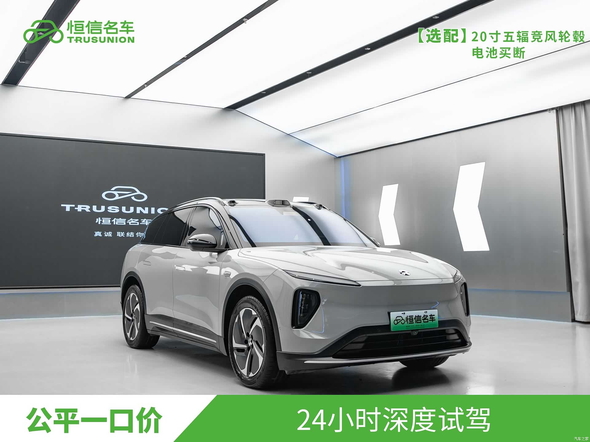 NIO ES6, 2024 3