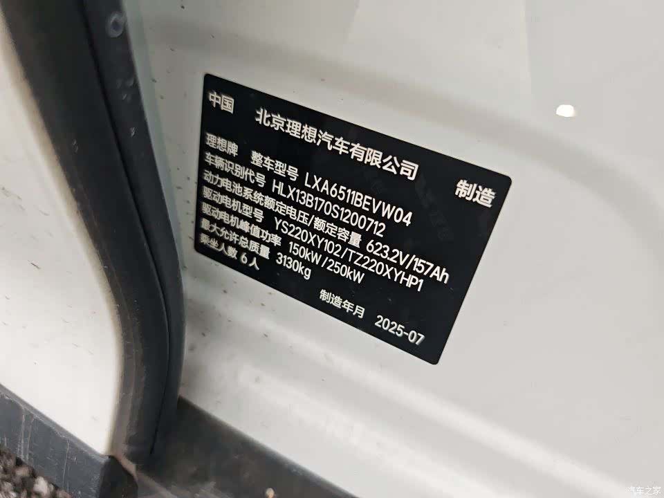 Li Auto i8, 2025 10