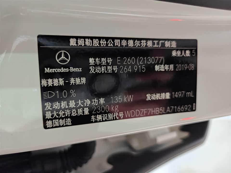 Mercedes-Benz E-class