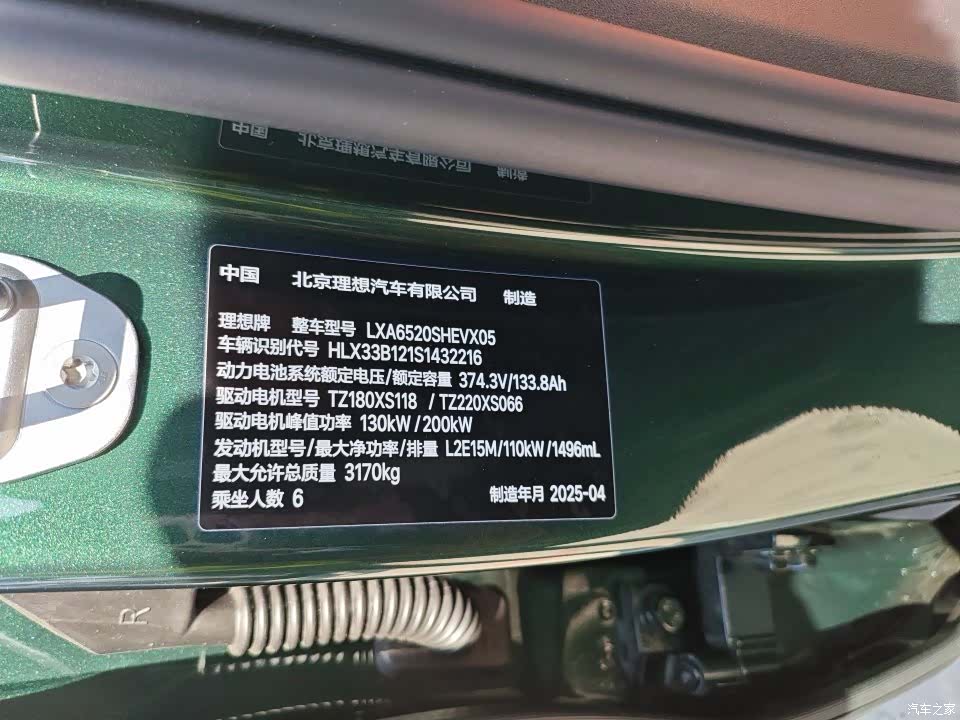 Li Auto L9, 2025 10