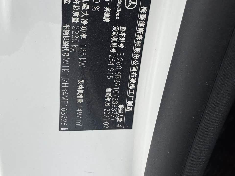 Mercedes-Benz E-class