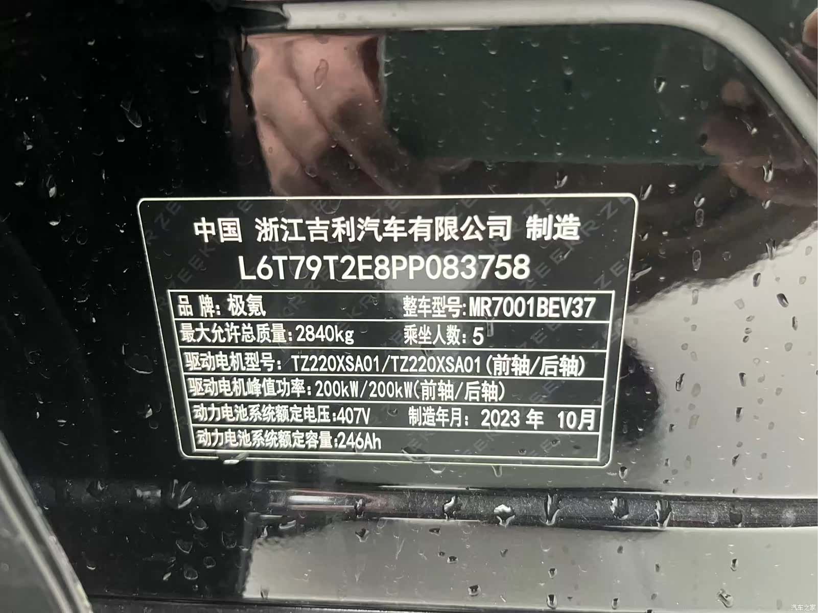 Zeekr 001, 2023 14