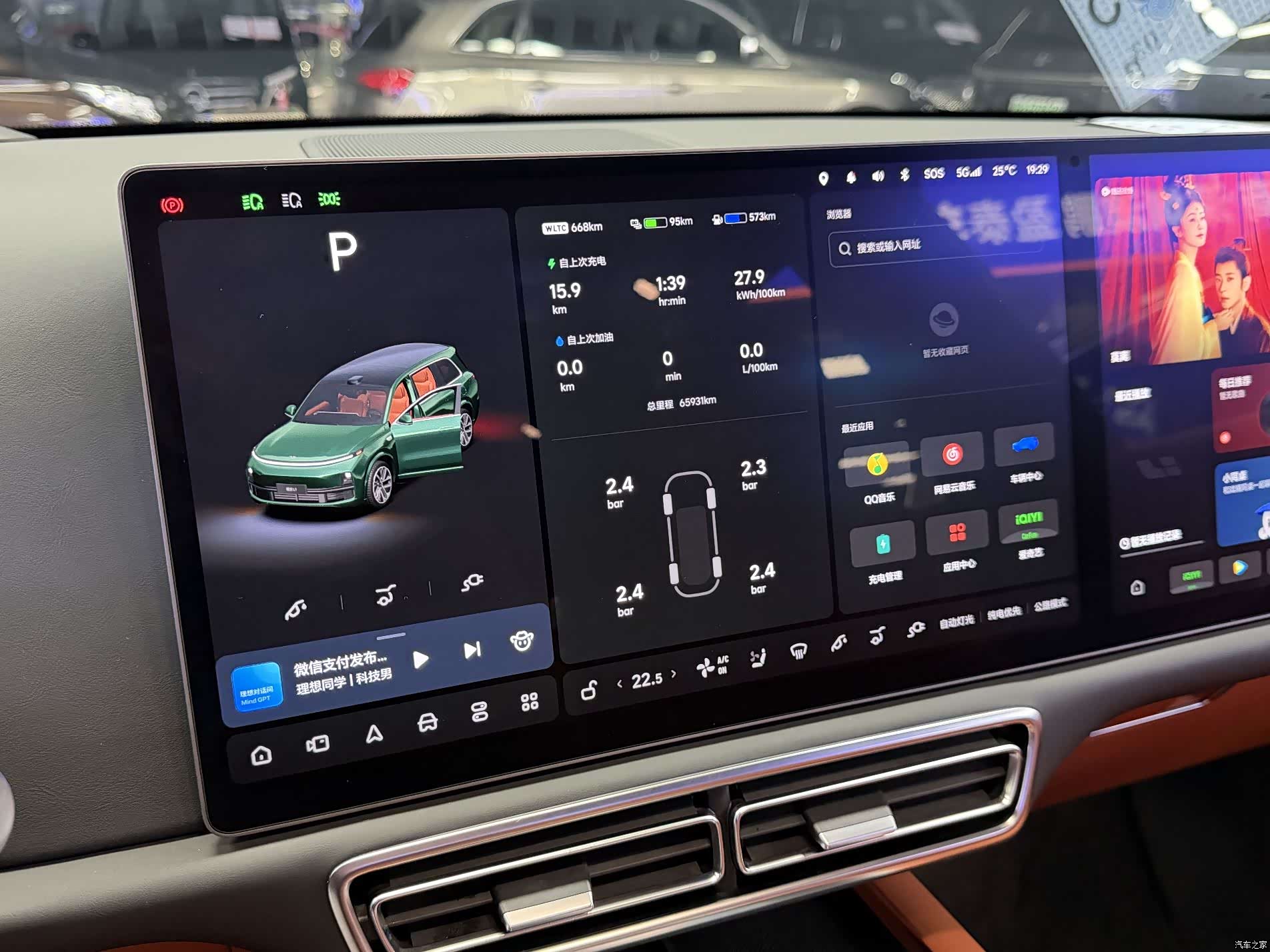 Li Auto L9, 2023 18