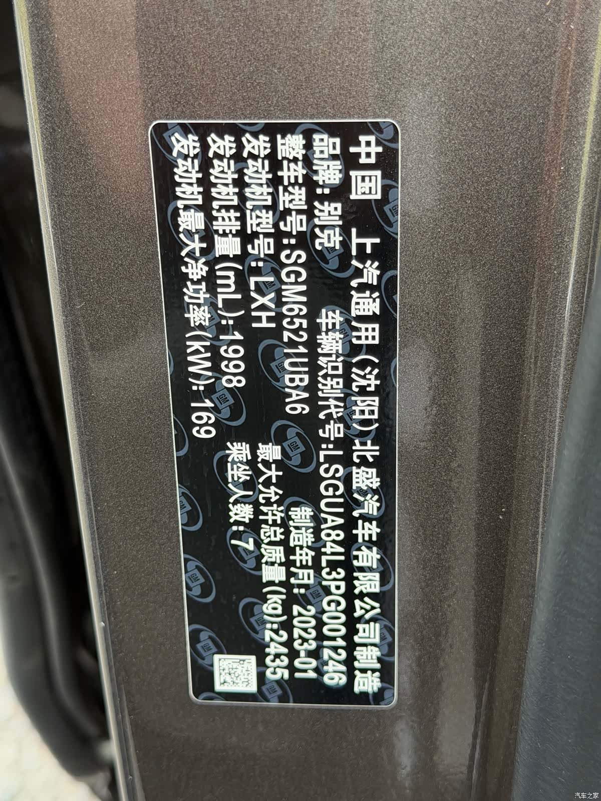 Buick GL8, 2023 16