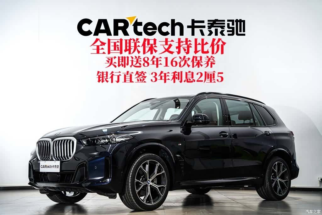 BMW X5, 2026 2