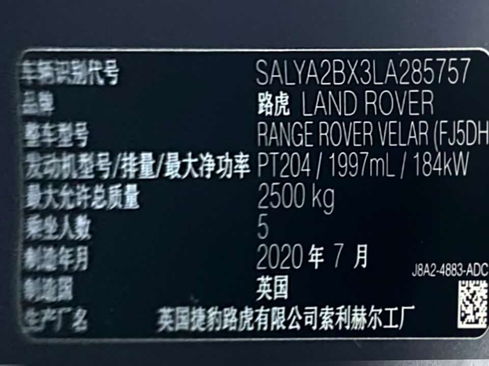 Land Rover Range Rover Star Pulse