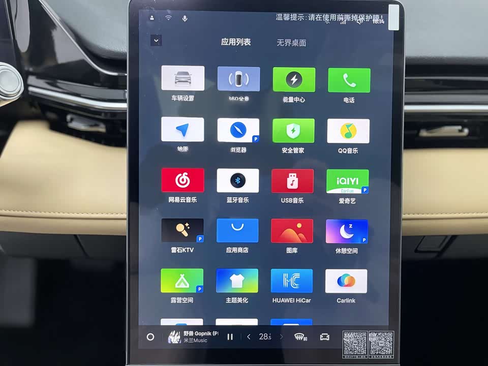 Geely Galaxy Galaxy L6