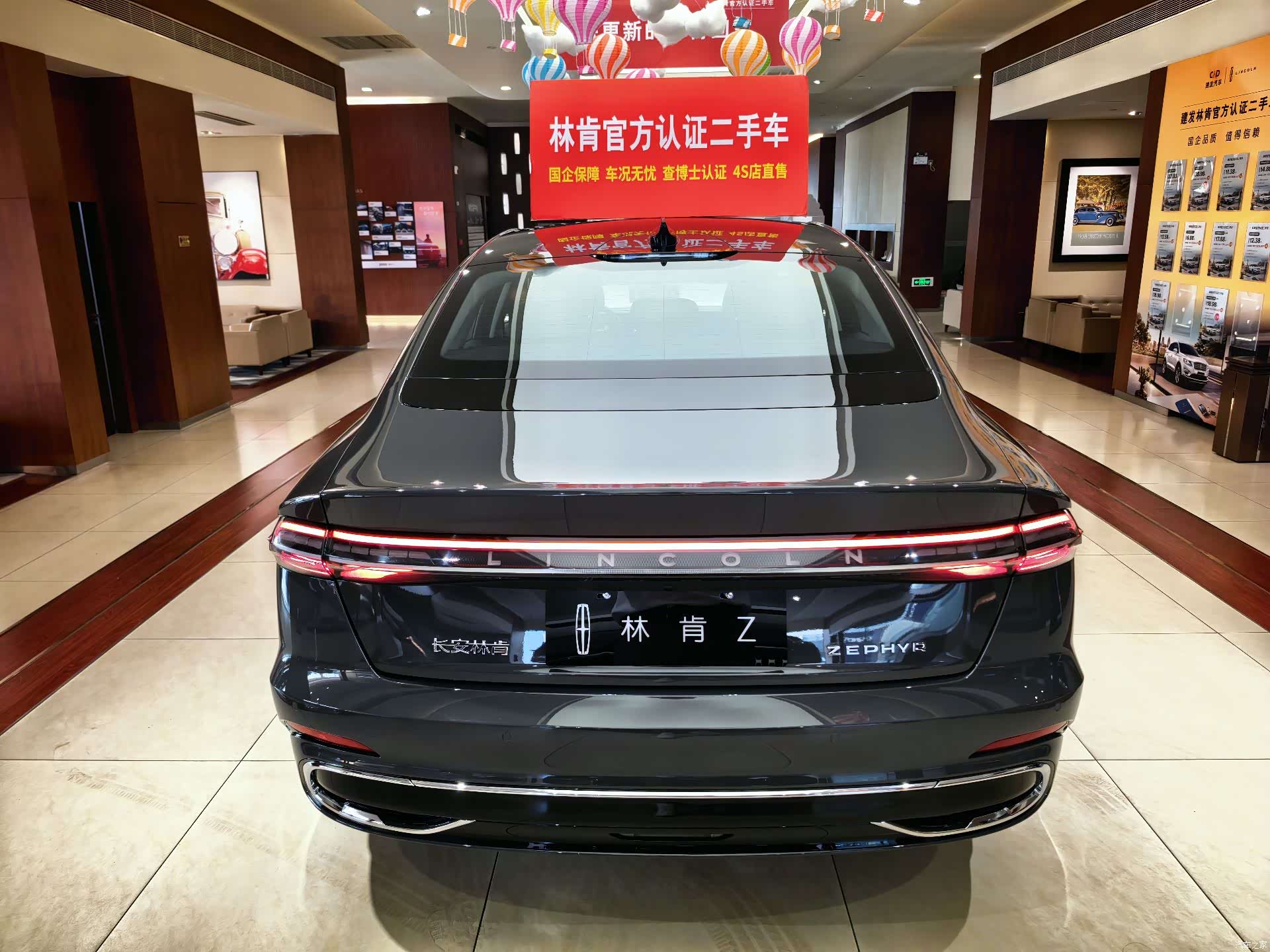 Lincoln Z, 2024 7