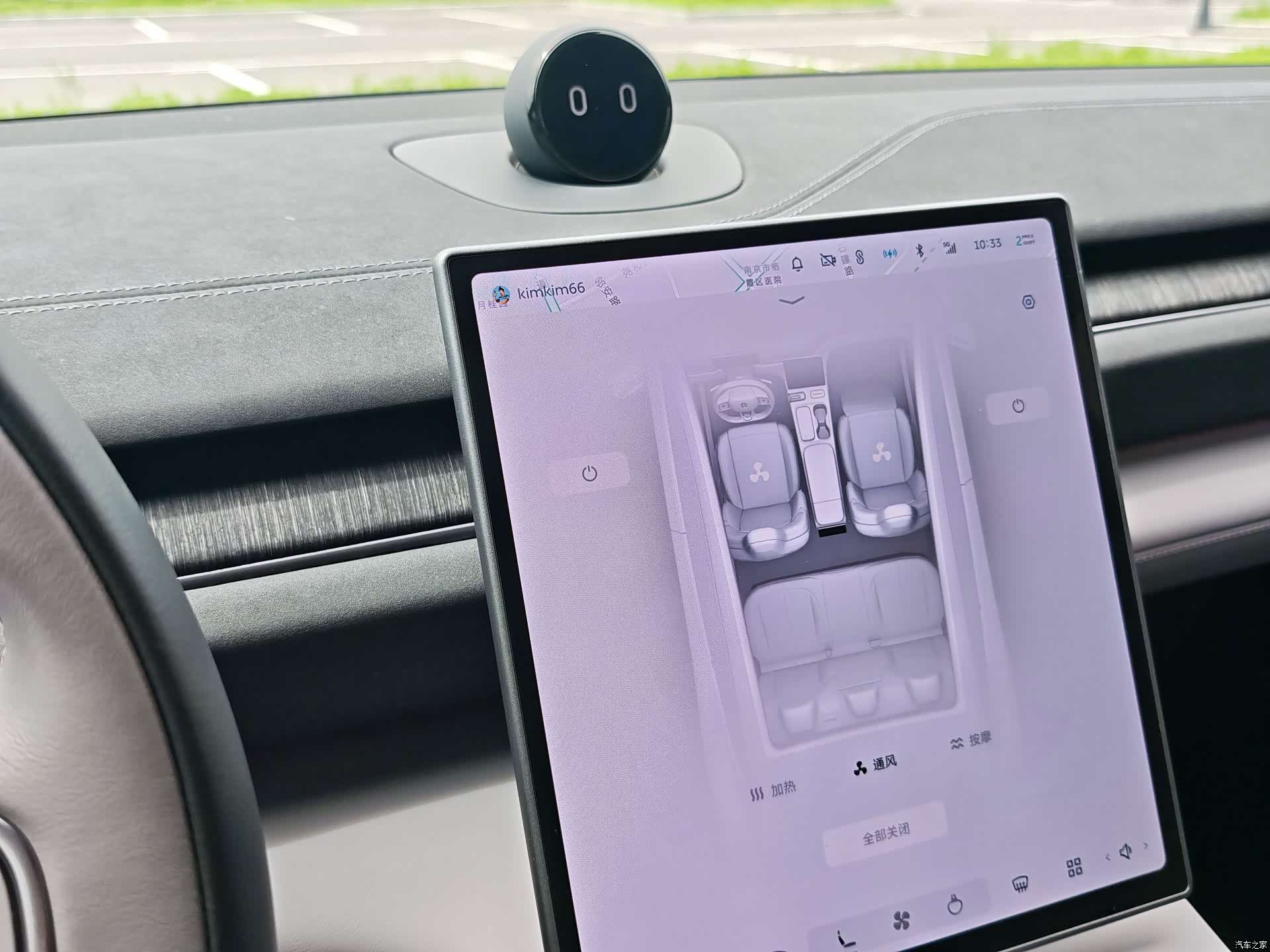 NIO EC6, 2024 15