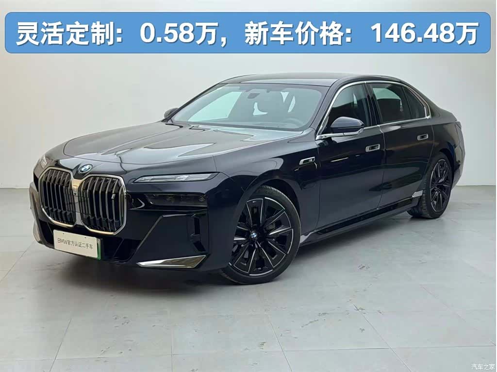 BMW i7, 2023 1