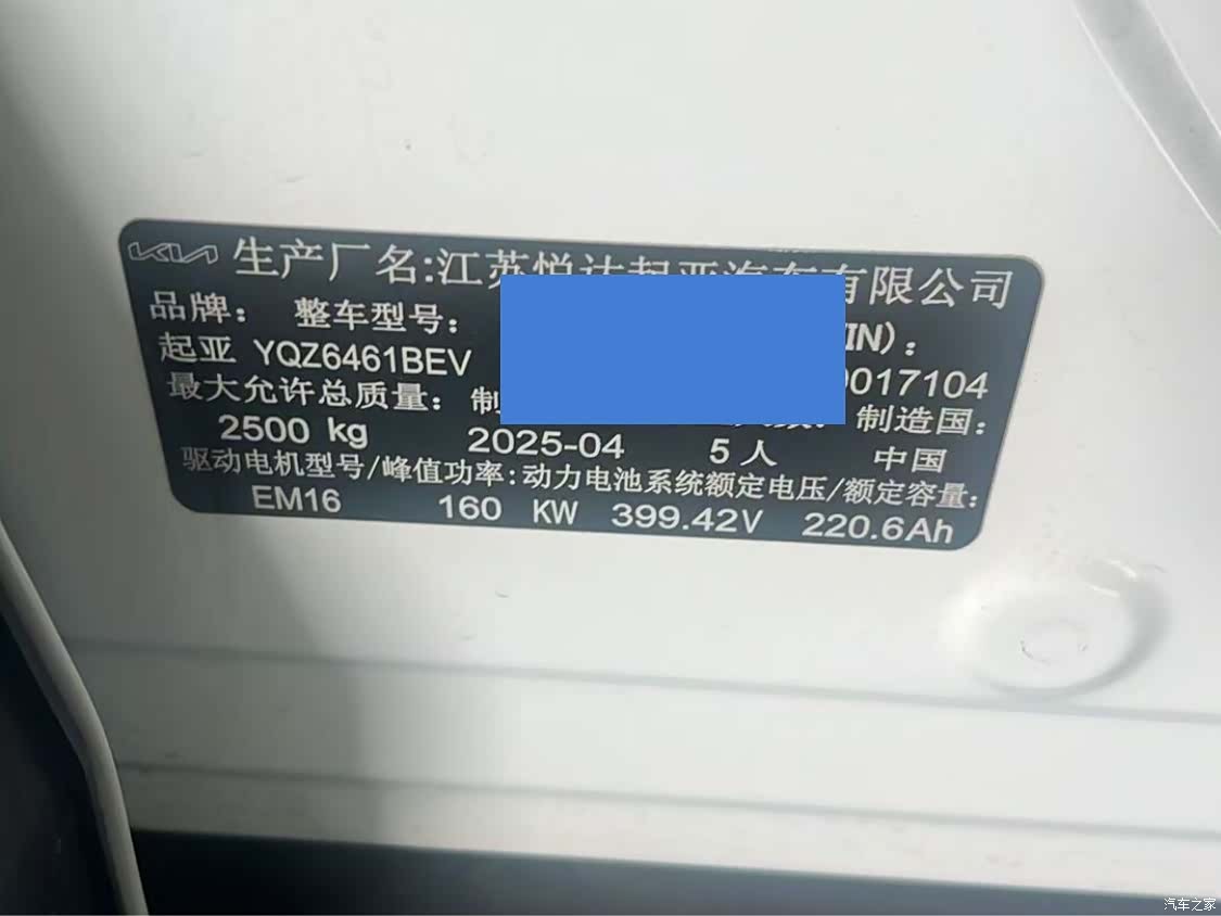 Kia EV5, 2025 4