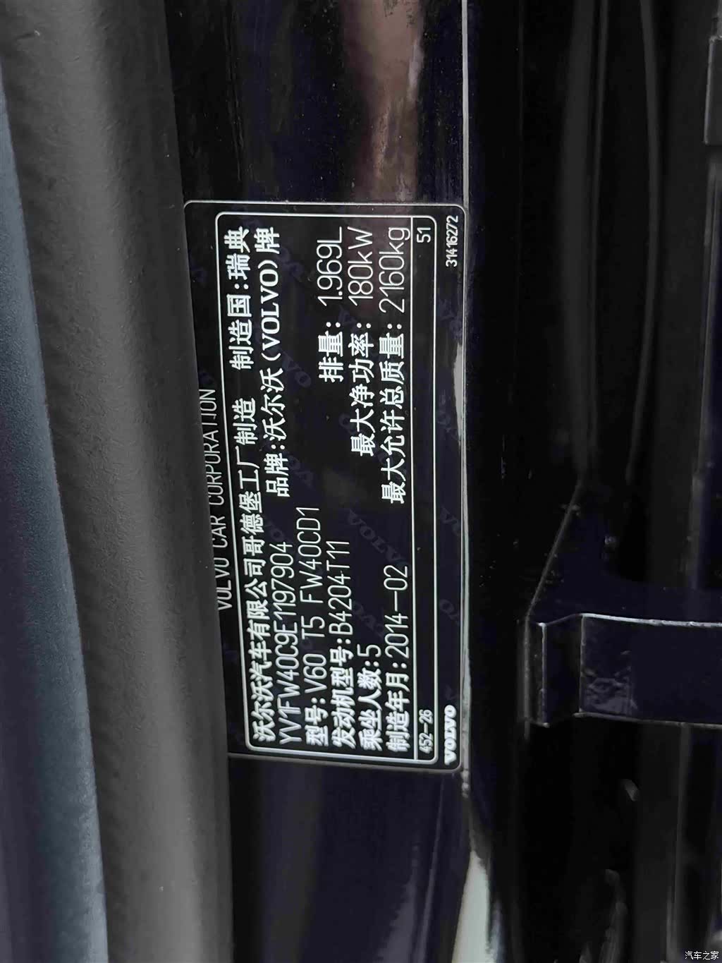 Volvo V60, 2014 10