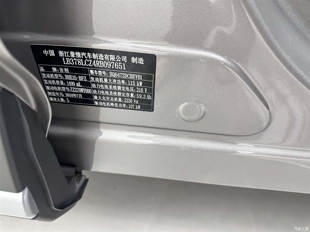 Geely Galaxy L7, 2024 28
