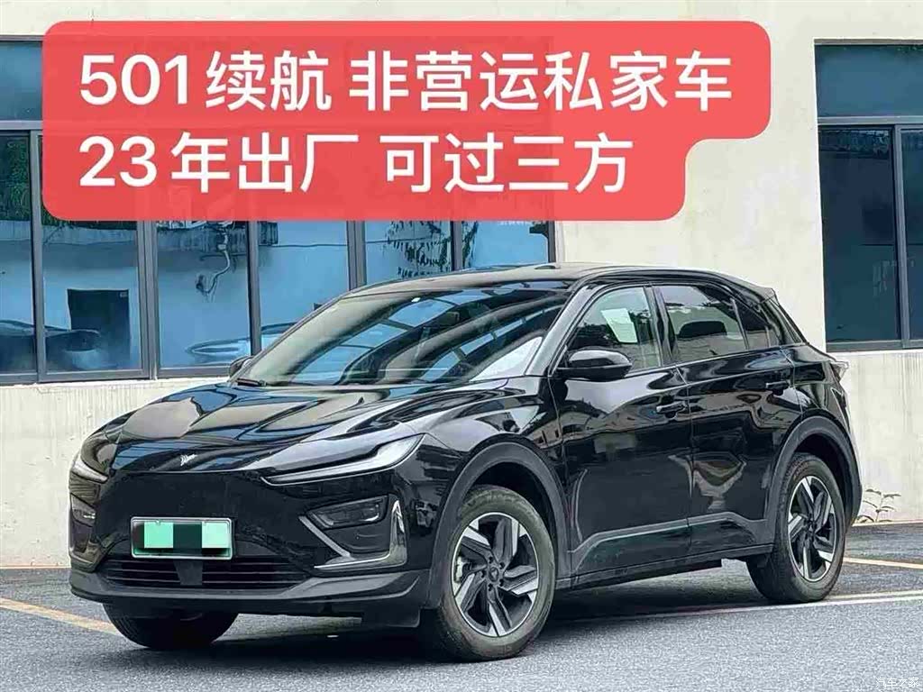 Neta X, 2023 2