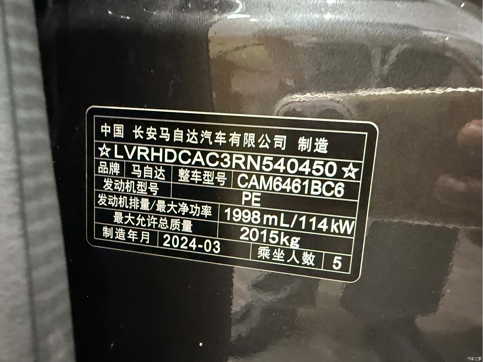Mazda CX-5, 2024 32