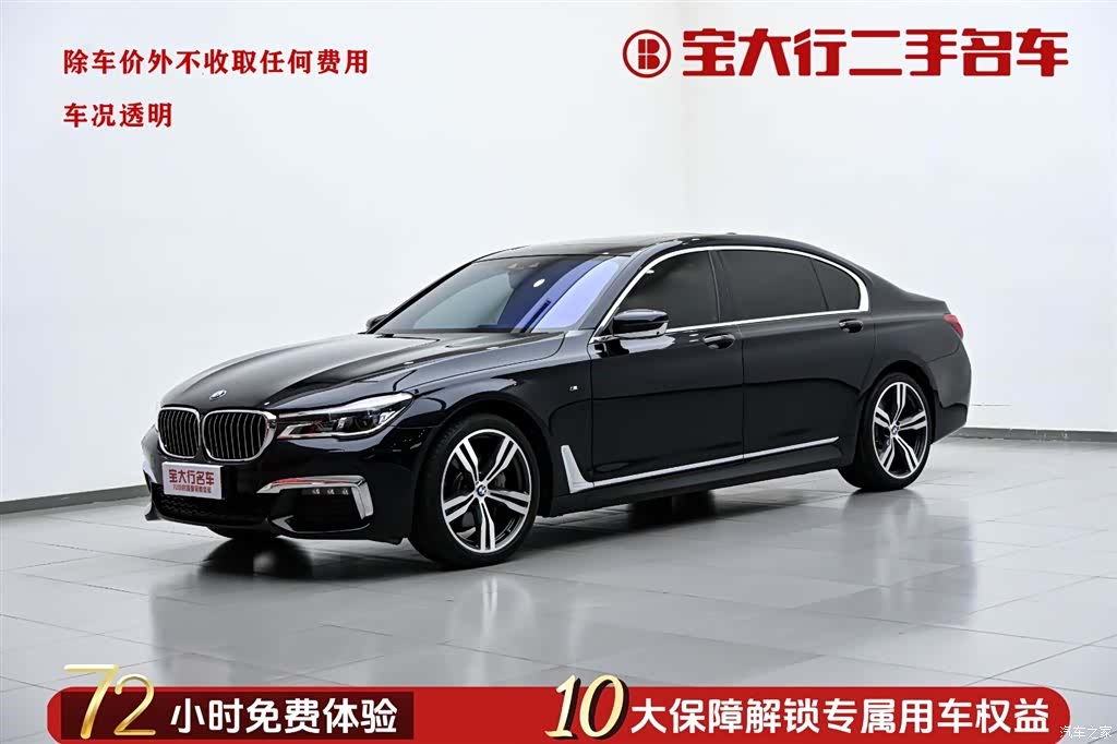 BMW 7 Series, 2019 1