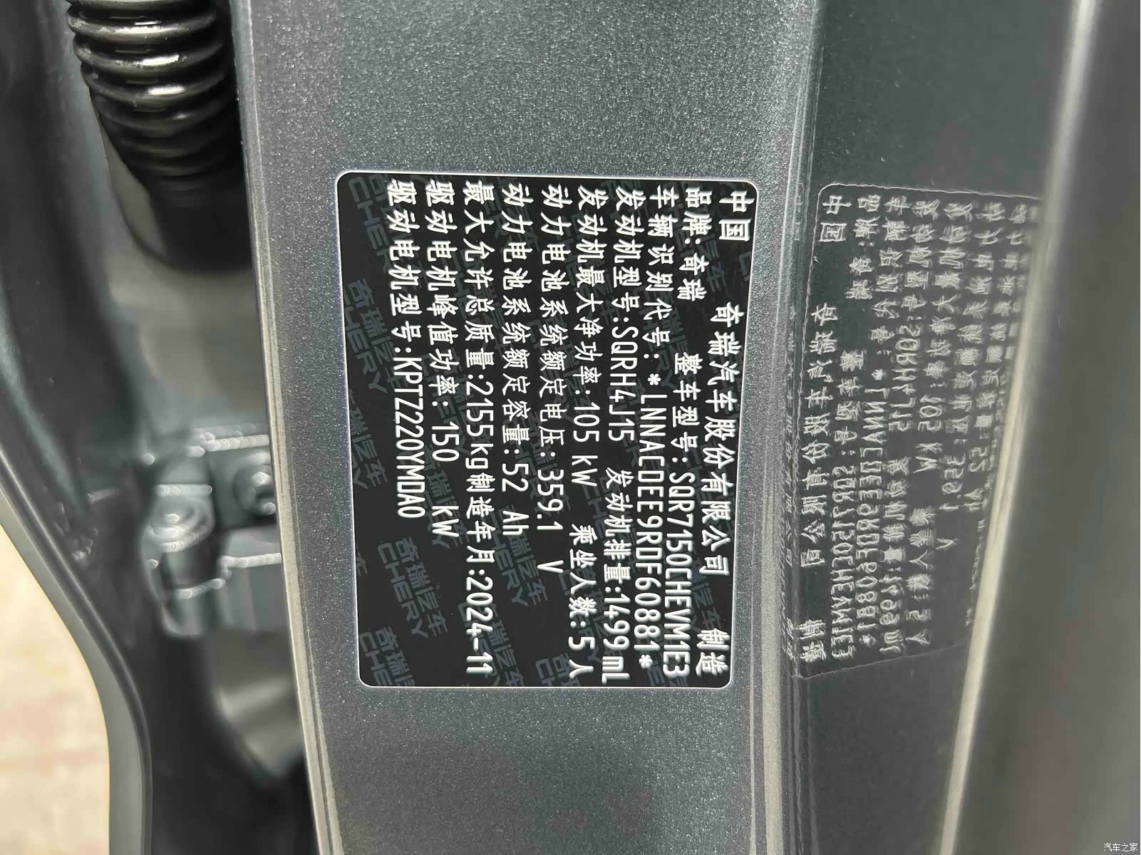 Chery A8L, 2025 10