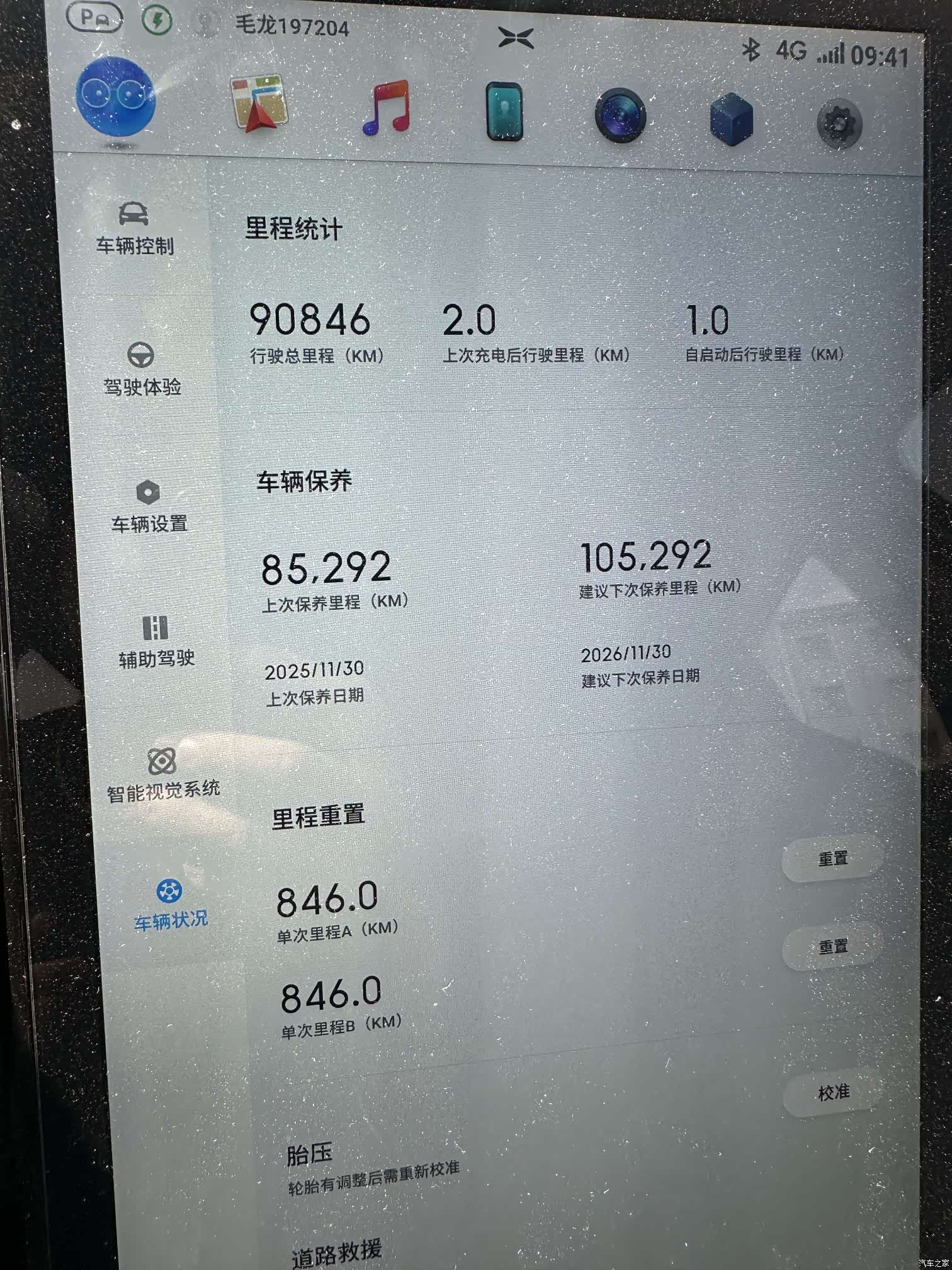 Xpeng G3, 2020 6