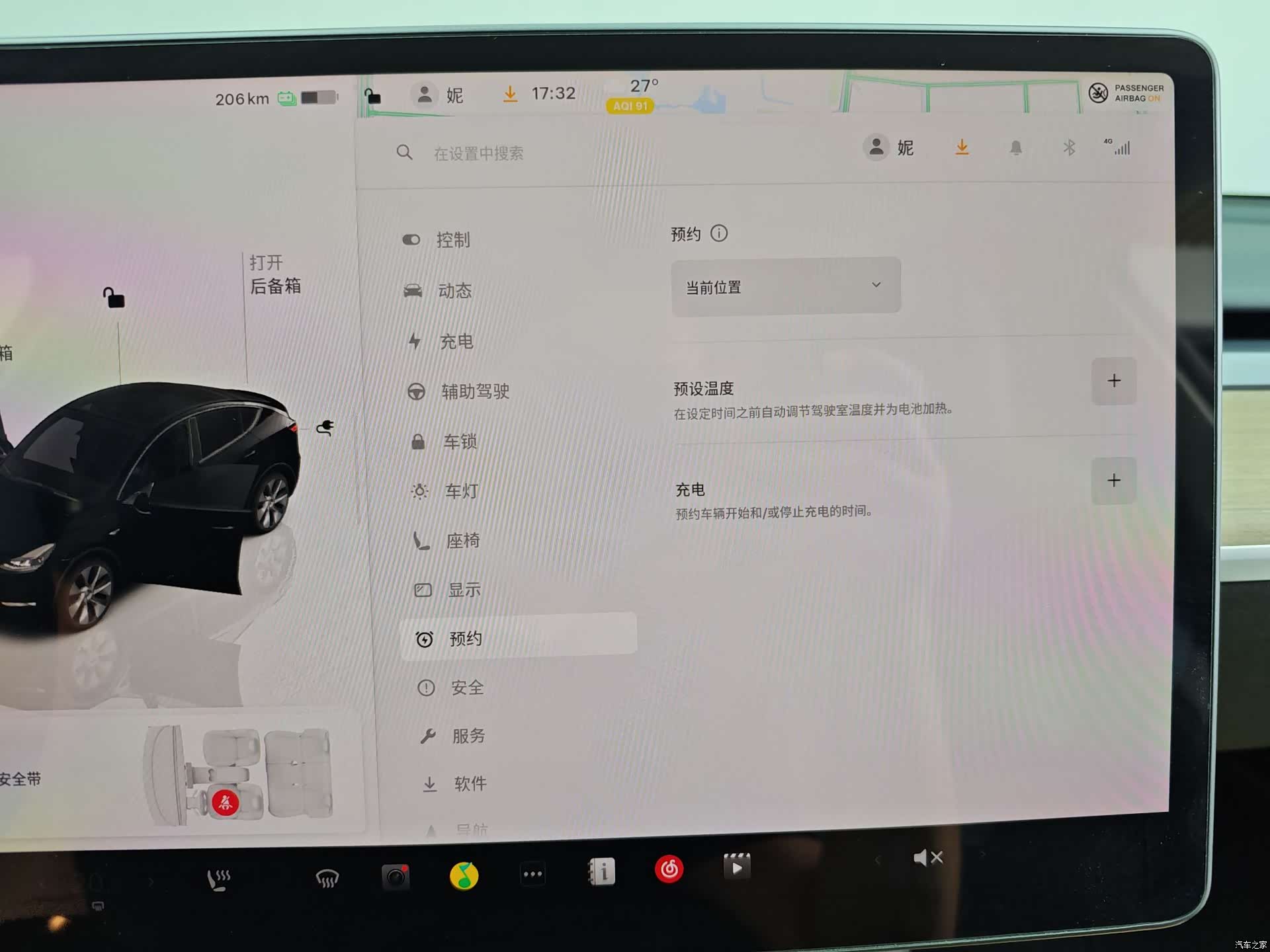 Tesla Model Y, 2022 31