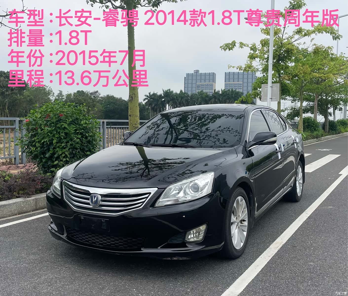Changan V, 2015 2