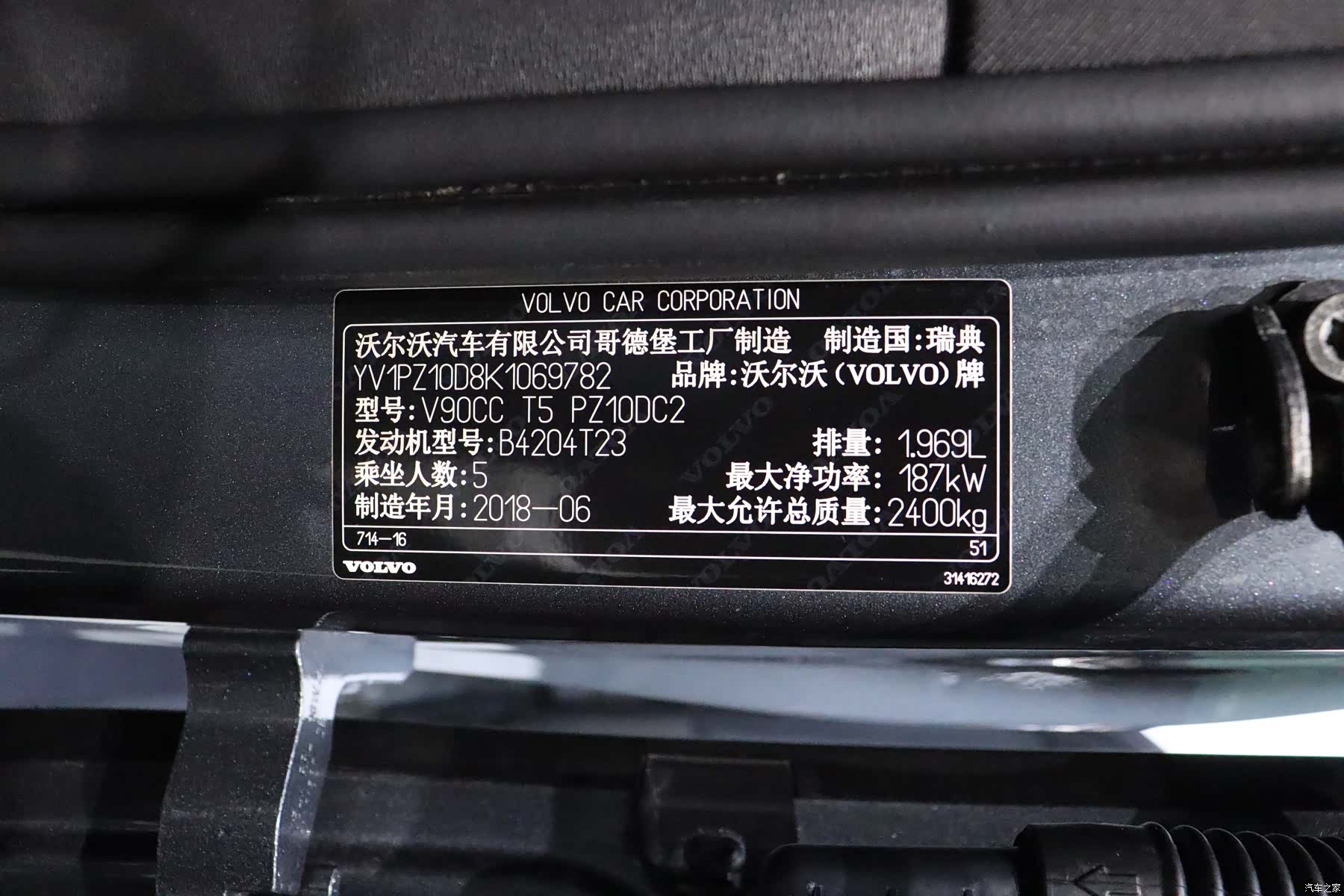 Volvo V90, 2019 13