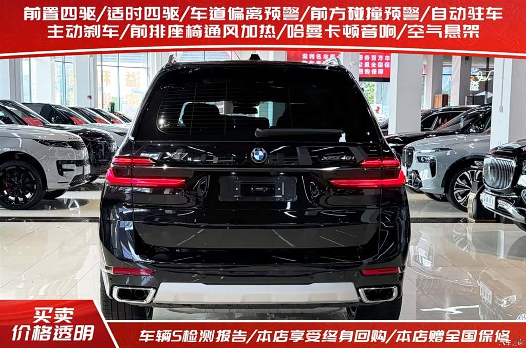 BMW X7, 2026 4