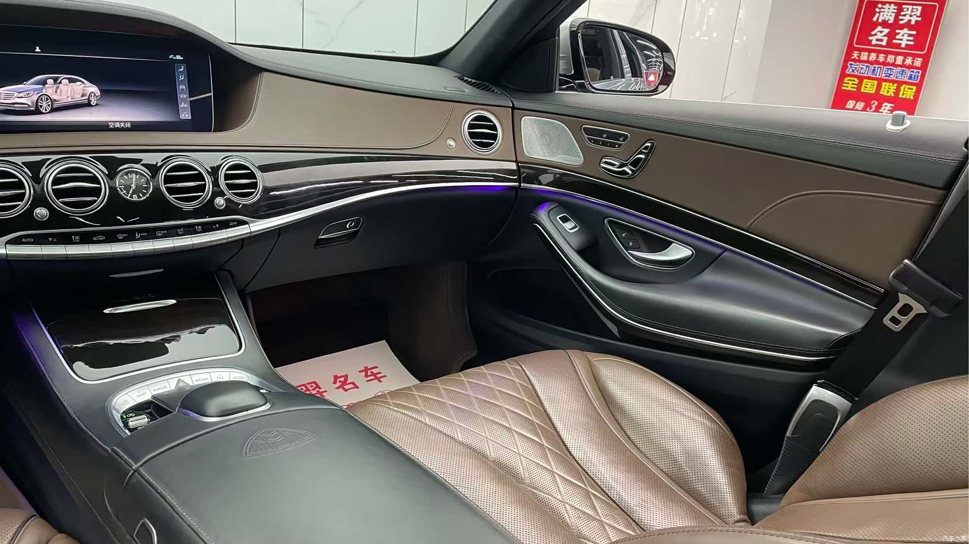 Maybach S-Class, 2019 20