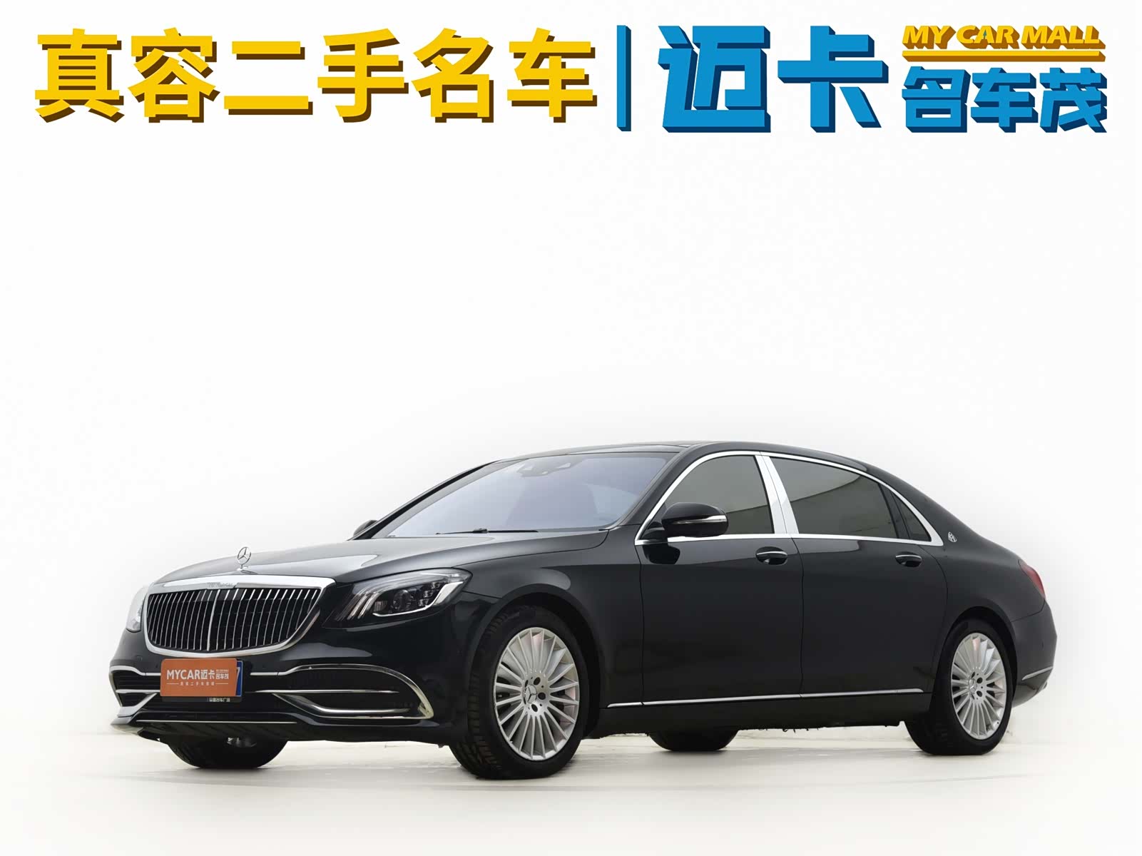Maybach S-Class, 2019 1