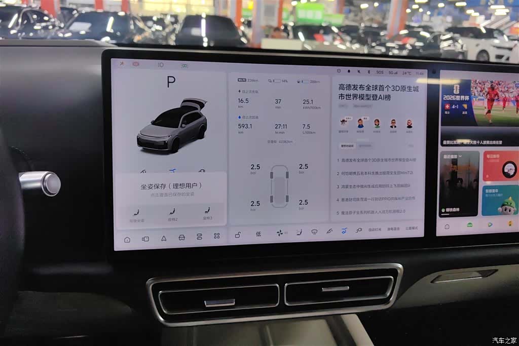 Li Auto L7, 2023 13