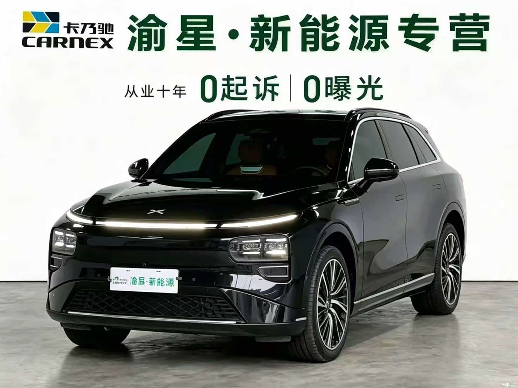 Xpeng G9, 2024 1