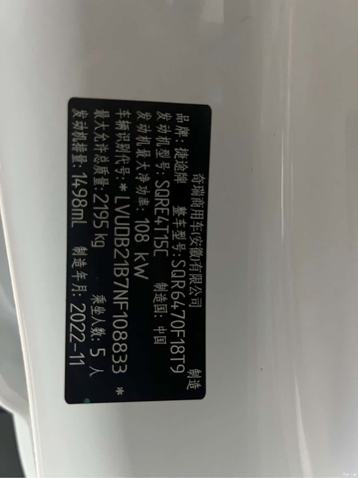 Jetour X70, 2022 22
